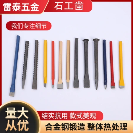 Supply of stone chisels, construction machinery maintenance, large head chisels, forging stone chisels, tools, flat chisels wholesale Supply of stone chisels, construction machinery maintenance, large head chisels, forging stone chisels, tools, flat chisels wholesale